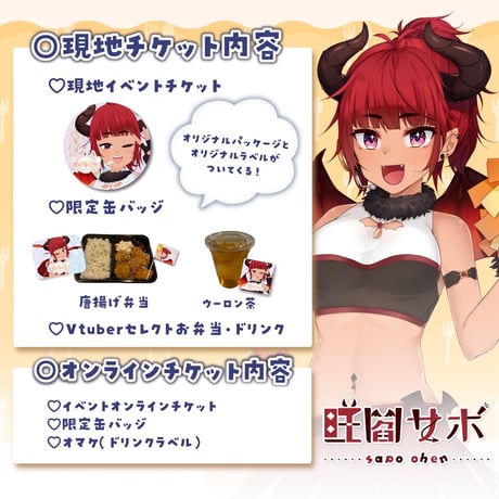 2/22 もぐトーク　チケット販売ページ