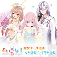 【ぶいらじ!!限定グッズ】2025-6-15 放送グループ