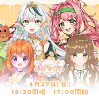 4/27 もぐトーク　チケット販売ページ