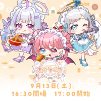 9/13 もぐトーク　チケット販売ページ