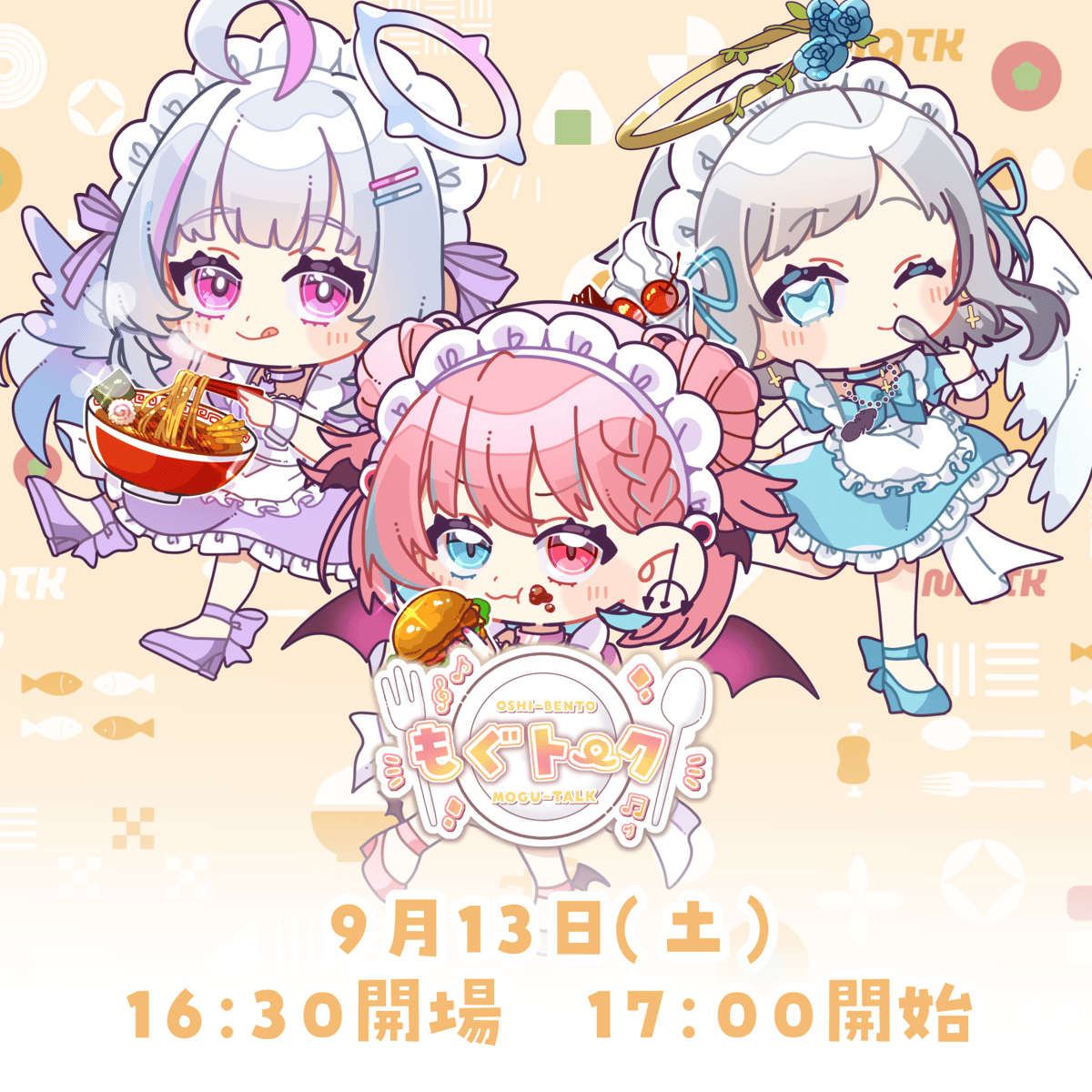 9/13 もぐトーク チケット販売ページ | LEAFshade ONLINE STORE