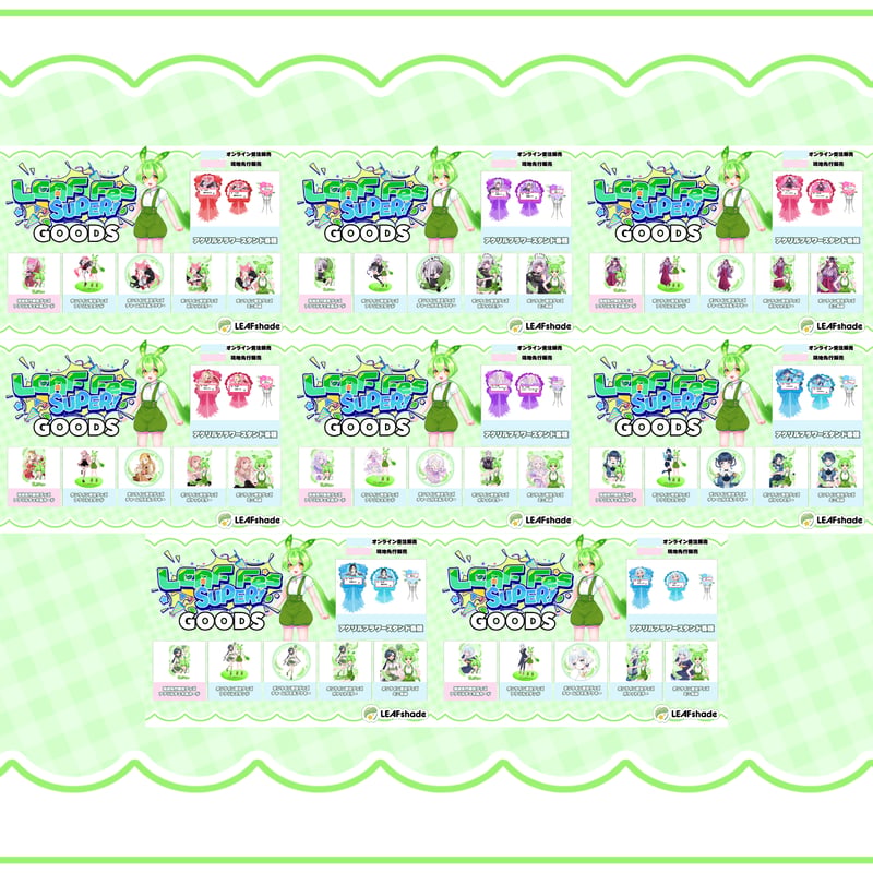 LEAF FES SUPER ずんだもんコラボグッズ | LEAFshade ONLINE S