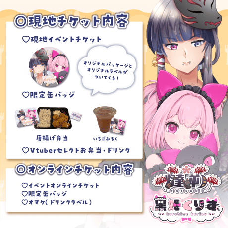 4/20 もぐライブ　チケット販売ページ