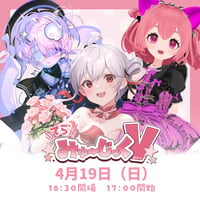 4/19 でらみゅ～じっくぶいっ チケット販売ページ