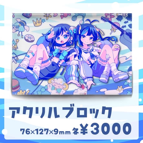 ゆめほえ　デビュー記念グッズ！