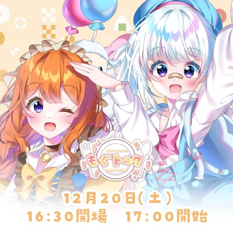 CATEGORY もぐトーク＆もぐライブ | LEAFshade ONLINE STORE