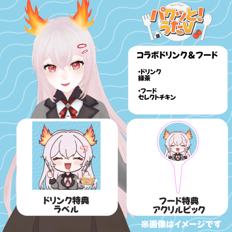 【LEAFcafe埼玉】5/3　パクっと！うたV　イベントチケット
