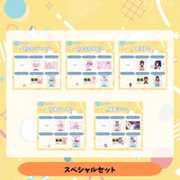 VoV スペシャルセット Vol.8