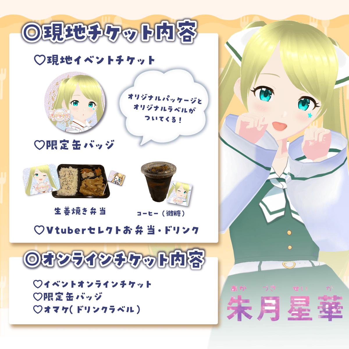 4/13 もぐライブ チケット販売ページ | LEAFshade ONLINE STORE
