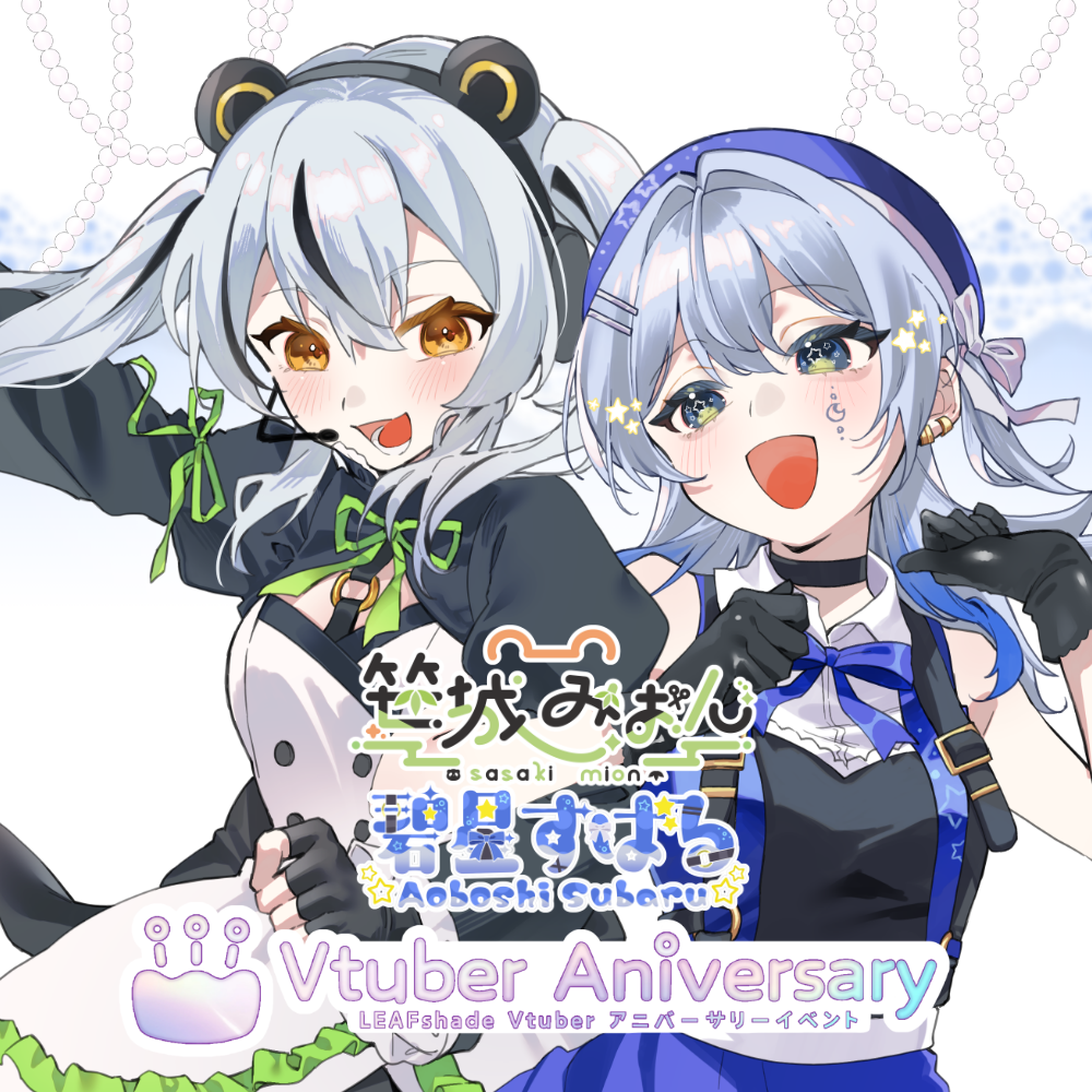ノンアルコールドリンク】碧星すばる/笹城みおん～VTuber
