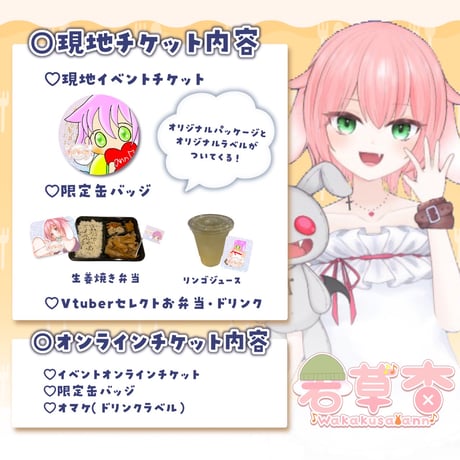 9/14 もぐトーク　チケット販売ページ