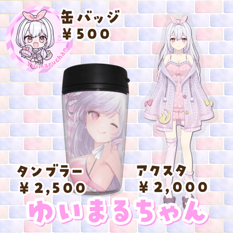 9/4〜9/15 maruru cafe コラボグッズ