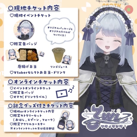 9/27 もぐトーク　チケット販売ページ