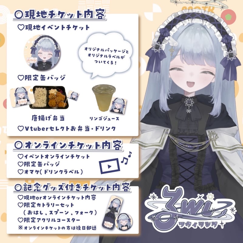 9/27 もぐトーク チケット販売ページ | LEAFshade ONLINE STORE