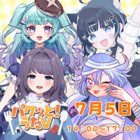 【LEAFcafe埼玉】7/5　パクっと！うたV　イベントチケット