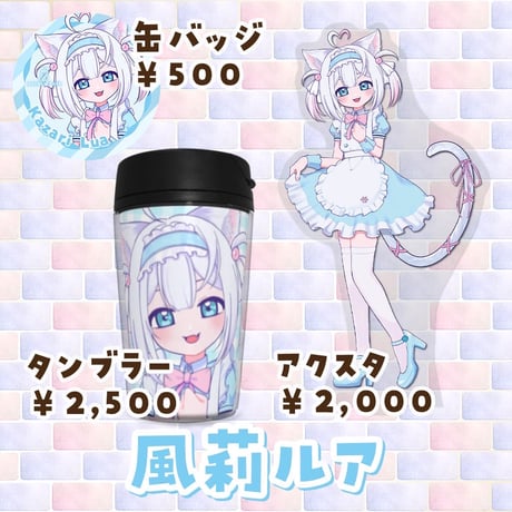 1/16〜2/22 maruru cafe コラボグッズ