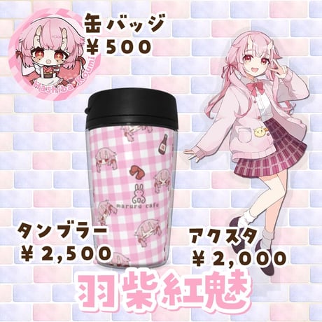 9/16〜10/7 maruru cafe コラボグッズ