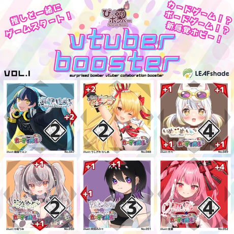 びっくりボンバー『VtuberコラボブースターVOL.1』