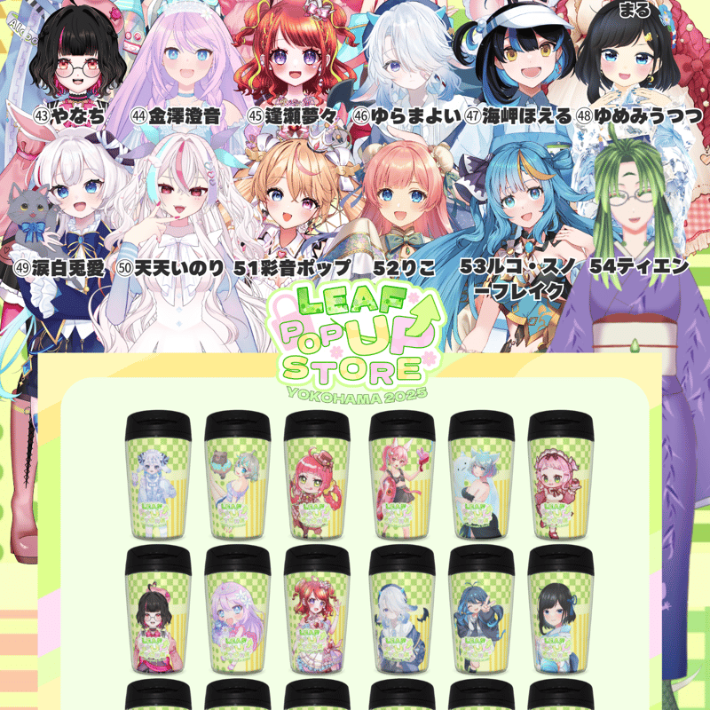 【新品未使用】禁断KC TOP PLATE　禁断コラボ　 横浜ベイアウト 第5回 横浜POPUP STORE タンブラー | LEAFshade ONLINE STORE