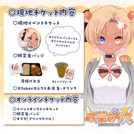 12/21 もぐトーク　チケット販売ページ