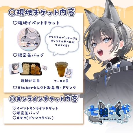 9/14 もぐトーク　チケット販売ページ