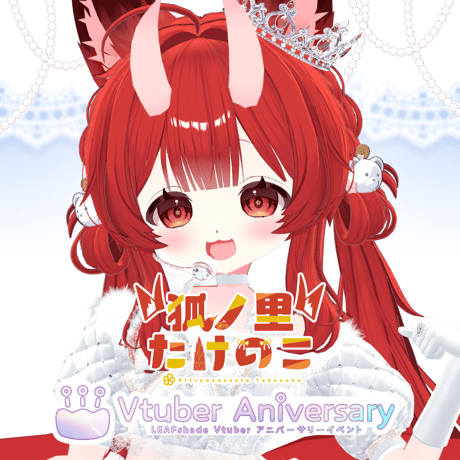 【ノンアルコールドリンク】狐ノ里たけのこ ～VTuberアニバーサリーイベント～