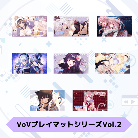 VoV プレイマットシリーズ　Vol.2