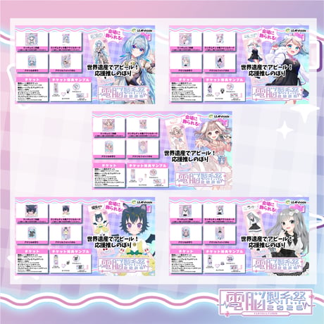 7/11～7/12電脳製糸祭2026　等身大推しのぼり旗　販売ページ