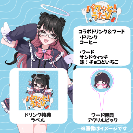 【LEAFcafe埼玉】4/5　パクっと！うたV　イベントチケット