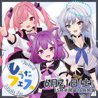 6/21 Vうたフェス　チケット販売ページ
