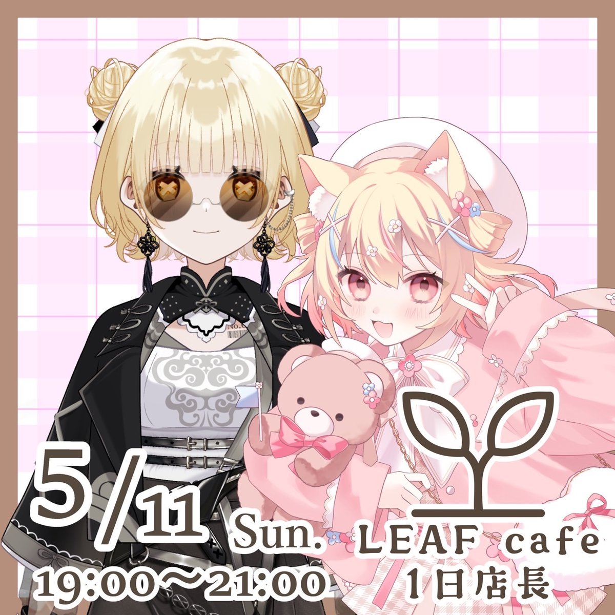 5/11 LEAFcafe 1日店長イベントチケット | LEAFshade ONLINE S