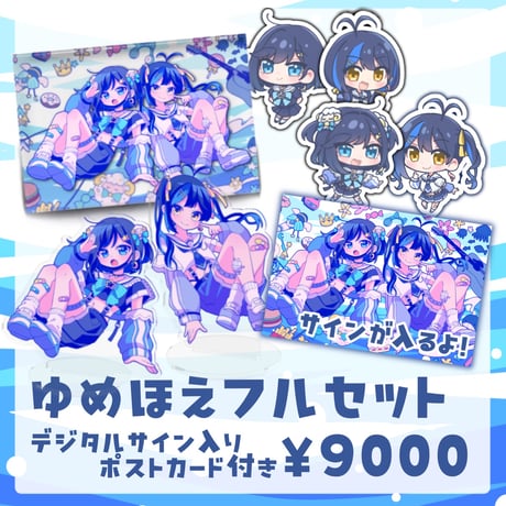 ゆめほえ　デビュー記念グッズ！