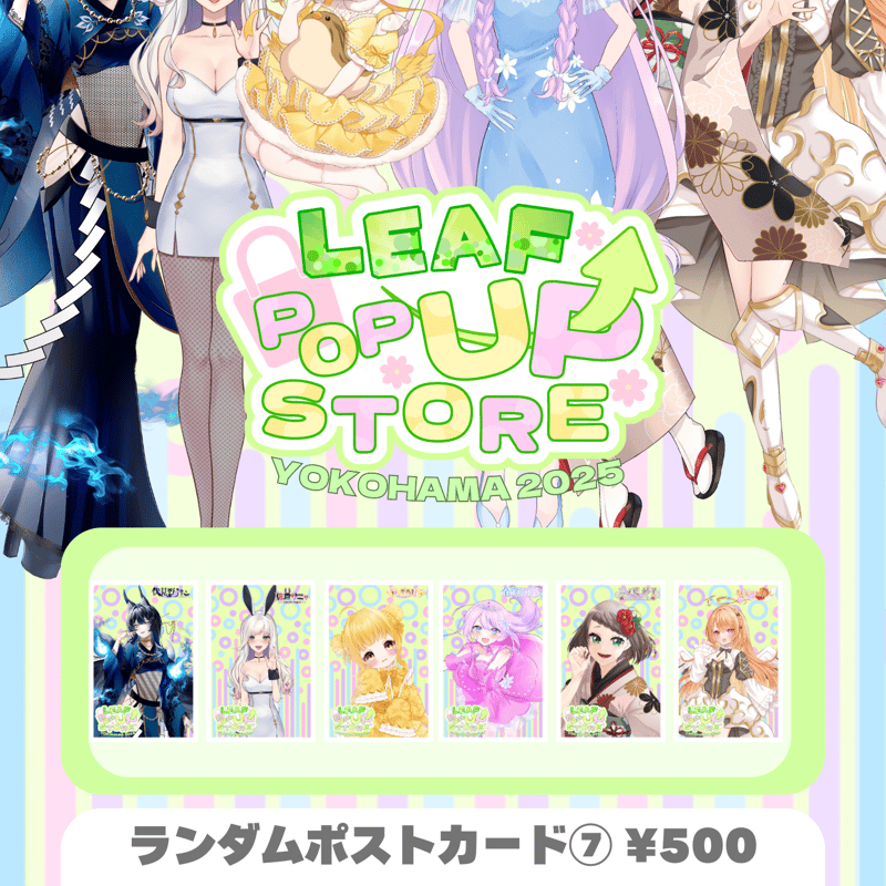 ポストカード 瀬戸見ゆら👻10/4〜おばけのカーニバル展4 on X: 