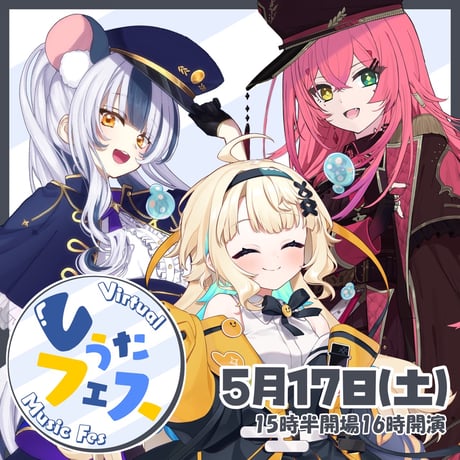 5月17日 Vうたフェス　チケット販売ページ