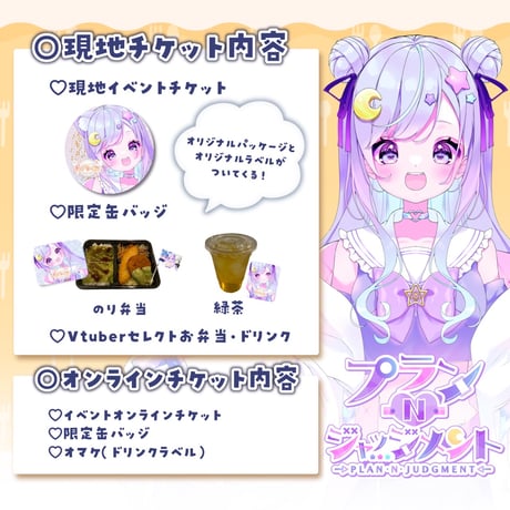 9/28 もぐトーク　チケット販売ページ