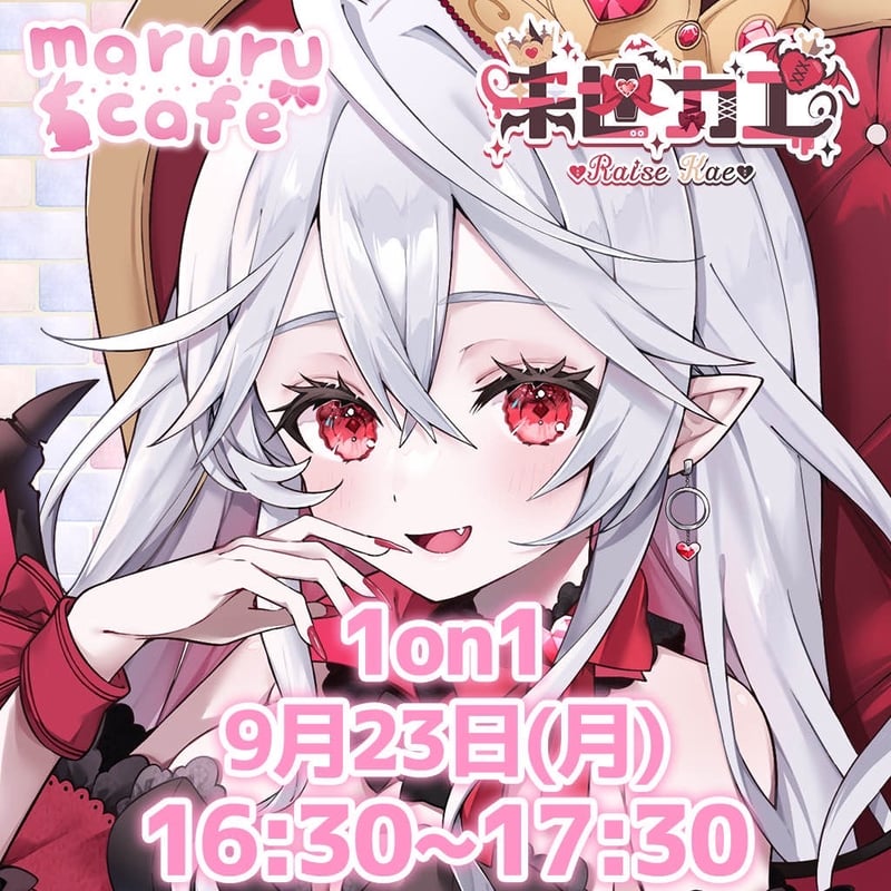 9/23 maruru cafe イベントチケット | LEAFshade ONLINE STORE