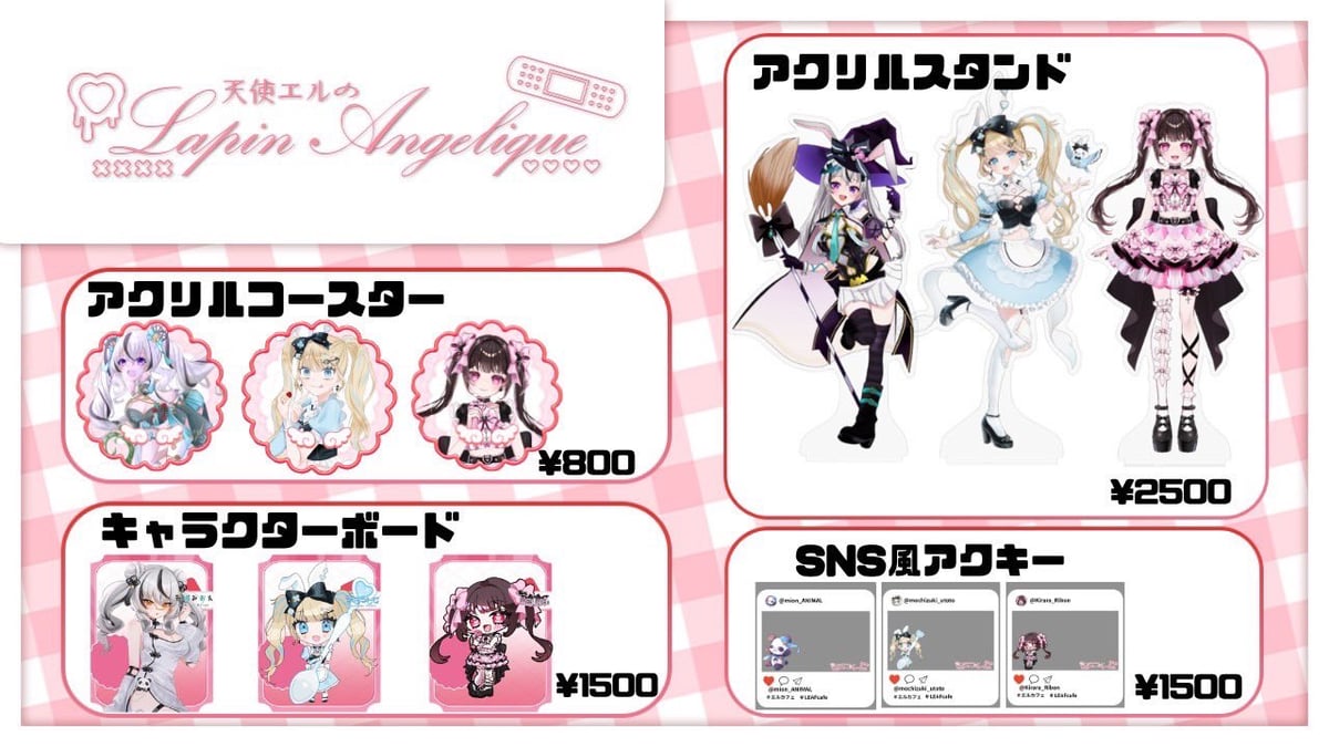 11/16~11/30 Lapin Angelique コラボグッズ | LEAFshade