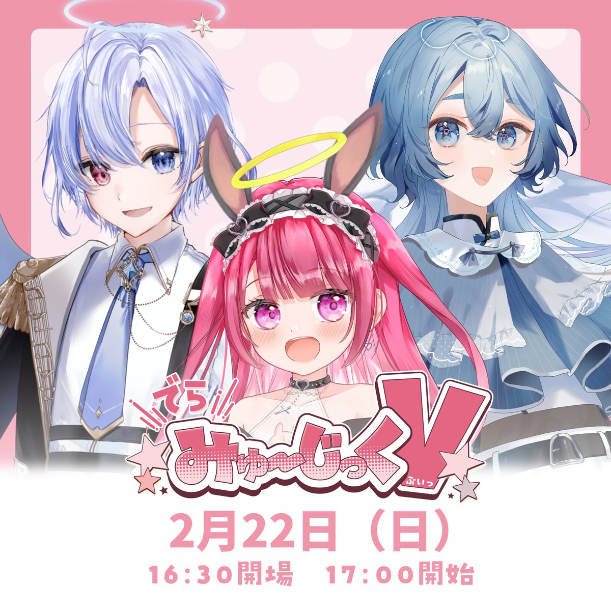 ご購入者Itami様　 専用ページ 2/22 でらみゅ～じっくぶいっ チケット販売ページ | LEAFshade ONLINE S