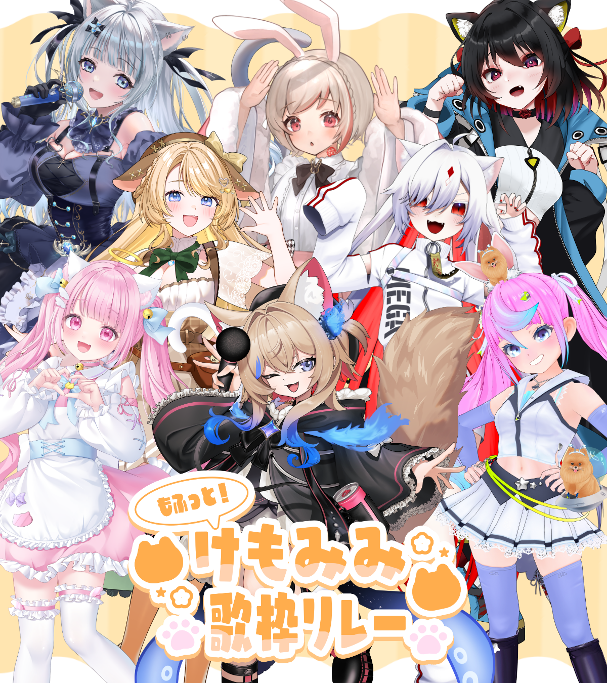 1/24 もふっと！けもみみ歌枠リレー 限定グッズ販売ページ | LEAFshade