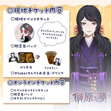 7/20 もぐトーク　チケット販売ページ