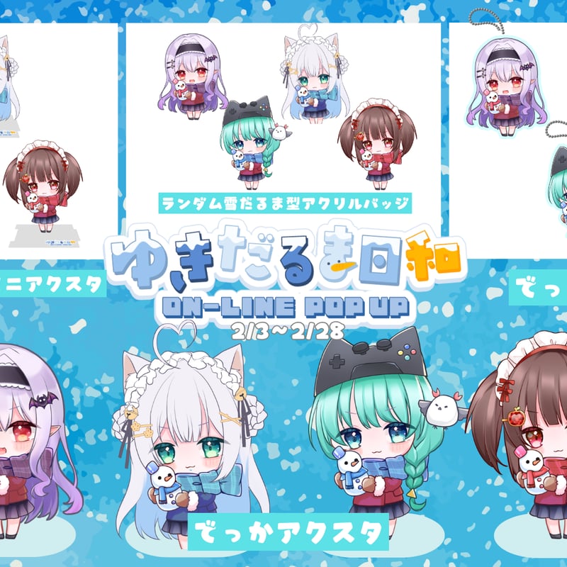 ゆきだるま日和 ONLINE POPUP | LEAFshade ONLINE STORE