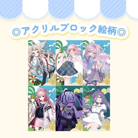 9/6 海の家コラボ限定受注グッズ販売ページ