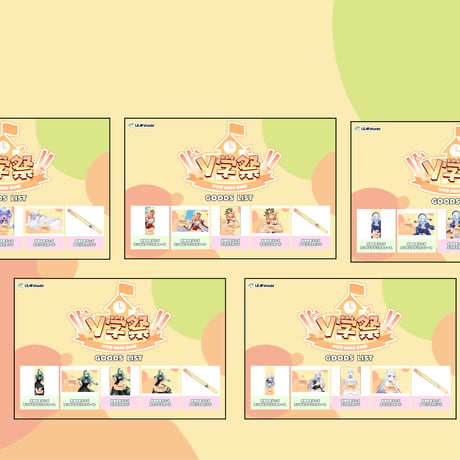 V学祭 ～2026春の陣～ 事後通販グッズ
