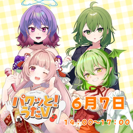 【LEAFcafe埼玉】6/7　パクっと！うたV　イベントチケット