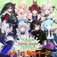 4/25 LEAF fes SUPER　LEAF SUPER STAGE前半　アーカイブチケット