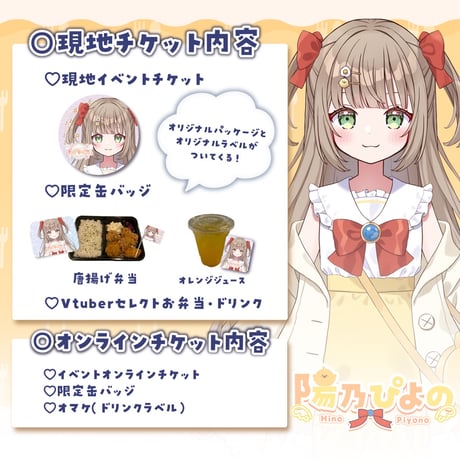 12/14 もぐトーク　チケット販売ページ
