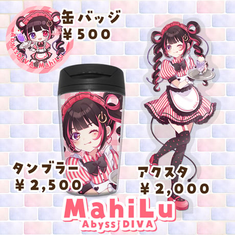 6/18〜7/25 maruru cafe コラボグッズ