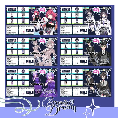 8/15 Crossing Dream　等身大推しのぼり販売ページ