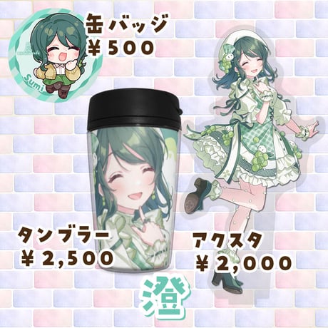 3/16〜4/23 maruru cafe コラボグッズ