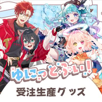 【千葉LEAFstore】5/17　ゆにっとぶい！　限定グッズ